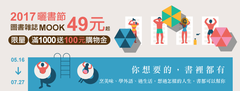 博客來網路書店出清書47折