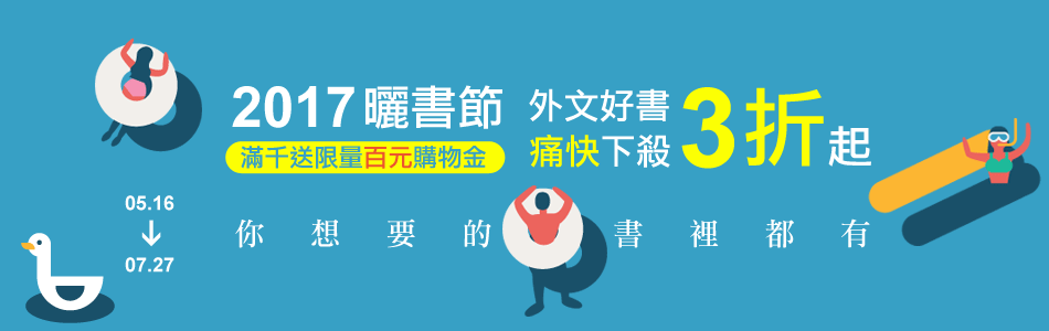 博客來網路書店出清書47折
