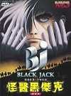 怪醫黑傑克電影版 DVD Black Jack
