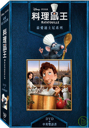 最愛迪士尼系列:料理鼠王 DVD Disney Classic Favorites: Ratatouille