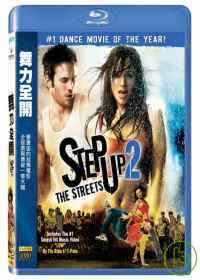 舞力全開 藍光版BD Step Up 2 the Streets