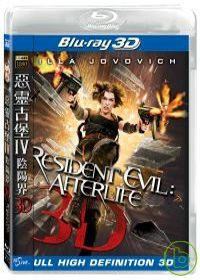 惡靈古堡IV: 陰陽界 (3D/2D) (藍光BD) RESIDENT EVIL: AFTERLIFE