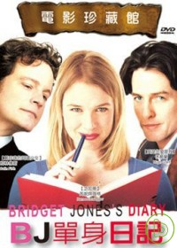 BJ單身日記 DVD(Bridget Jones’s Diary)