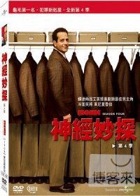 神經妙探 第四季 DVD Monk Season 4