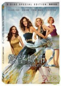 慾望城市 2 DVD