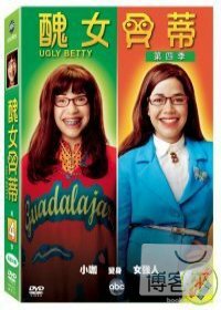 醜女貝蒂 第4季 (4DVD) UGLY BETTY SEASON 4(4 DISC)