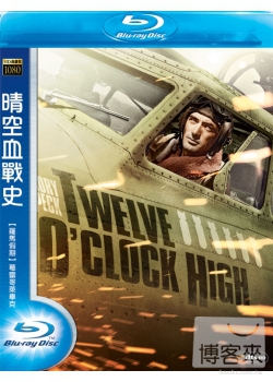 晴空血戰史 (藍光BD) TWELVE O’CLOCK HIGH