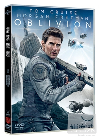 遺落戰境 DVD OBLIVION