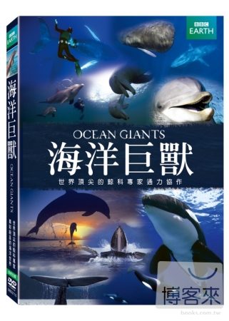 海洋巨獸 DVD