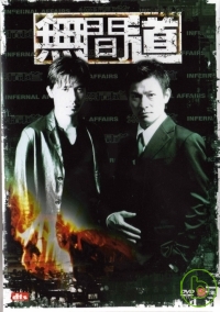 無間道 DVD INFERNAL AFFAIRS