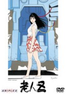 老人Z 劇場版(普通版) DVD