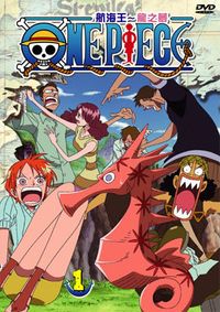 航海王-龍之夢TV版 1 DVD