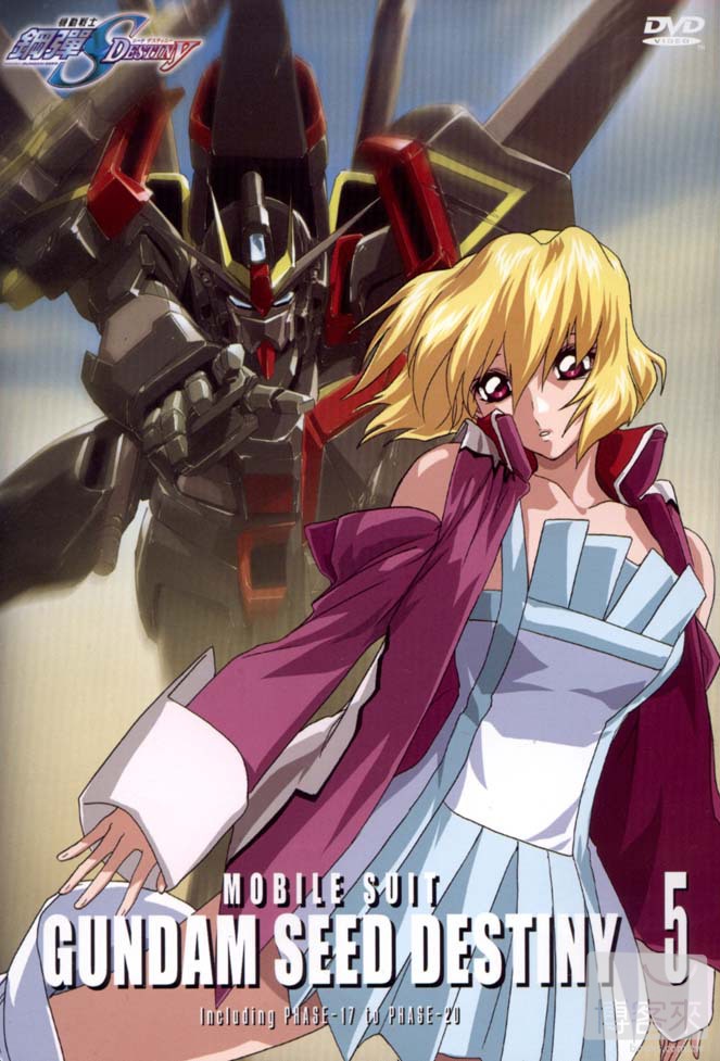 鋼彈SEED DESTINY DVD-05 