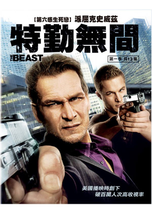 特勤無間 第一季 DVD Beast, The (2009) - Season 1