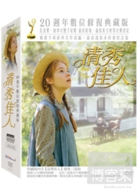 清秀佳人 套裝典藏版 DVD Anne Of Green Gables: 20th Anniversary Collector’s Box Set
