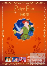 小飛俠 DVD Peter Pan