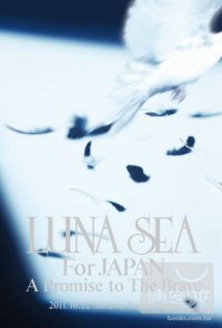 月之海 / 月之海 承諾日本許下勇氣 慈善演唱會 2011.10.22 SAITAMA SUPER ARENA 2DVD LUNA SEA / LUNA SEA For JAPAN A Promise to The Brave 2011.10.22 SAITAMA SUPER ARENA