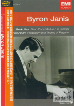 古典珍貴檔案 40-拜倫堅尼斯的珍貴協奏曲錄影 DVD Byron Janis