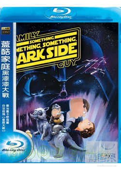 蓋酷家庭:黑漆漆大戰 (藍光BD) Family Guy: Something, Something Something Dark Side