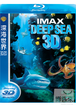 深海世界 (藍光BD 3D/2D) Deep Sea