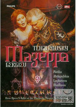 柴可夫斯基：馬澤帕 DVD Tchaikovsky: Mazeppa