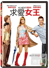 求愛女王 DVD