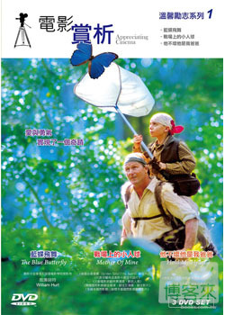 電影賞析 -溫馨勵志系列1 (3碟裝) DVD