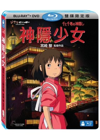 神隱少女 BD+DVD 限定版 (藍光BD)(Spirited Away BD+DVD (Combo))