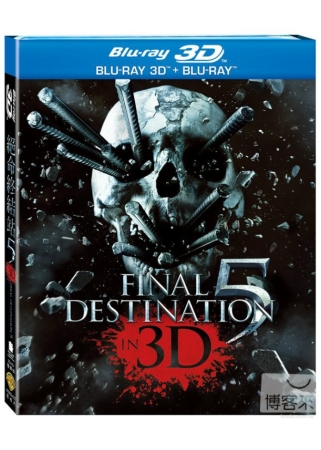 絕命終結站5 3D+2D  (2藍光BD)(FINAL DESTINATION 5 3D+2D TWO)