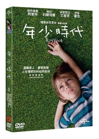 年少時代 DVD(Boyhood)
