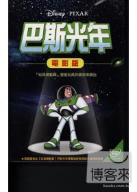 巴斯光年 DVD BUZZ LIGHTYEAR of STAR COMMAND