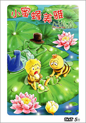 小蜜蜂美雅 全套 DVD MAYA The Honey Bee