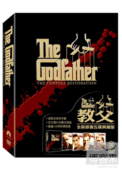教父 全新修復典藏版 DVD(Godfather Restored Collection)