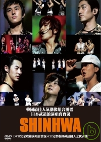 神話 / 永遠的神話‧亞洲巡迴‧日本武道館演唱會 平裝版 (DVD+CD) 