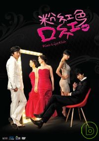 粉紅色口紅75-149集 (全劇149集) 9DVD