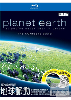 地球脈動 (藍光BD) The Planet Earth