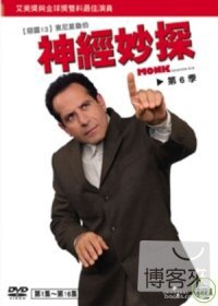 神經妙探 第六季 DVD Monk Season 6