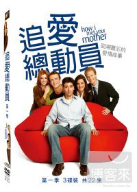 追愛總動員 第一季 DVD How I Met Your Mother Season 1