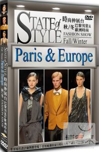 時尚伸展台 ─ 秋/冬 巴黎男裝 ＆ 歐洲時尚FASHION SHOW DVD STATE OF STYLE Fall / Winter - Paris & Europe