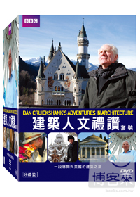 建築人文禮讚 套裝 8DVD Dan Cruickshank’s Adventures in Architecture Boxset