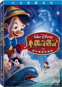 木偶奇遇記70週年白金典藏版 DVD PINOCCHIO 70TH ANNIVERSARY PLA