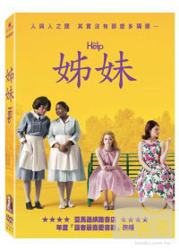 姊妹 DVD The Help