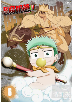 惡魔奶爸Ⅱ(6) DVD