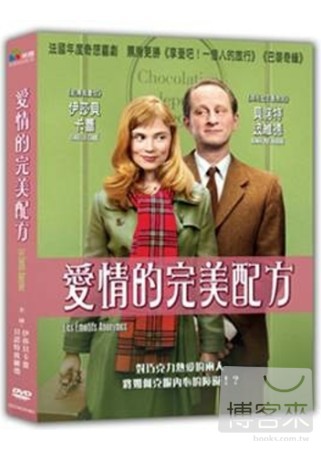 愛情的完美配方DVD