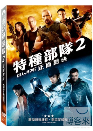 特種部隊2: 正面對決 DVD