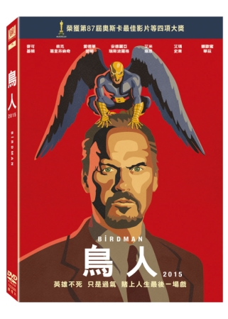 鳥人2015 DVD(Birdman)