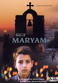 瑪利亞的孩子 DVD SON OF MARYAM