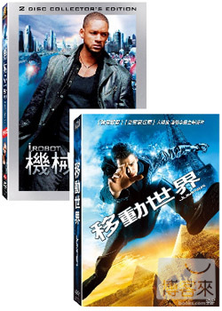 移動世界+機械公敵+X戰警 極限套裝 DVD Jumper+I, Robot+X man Boxset