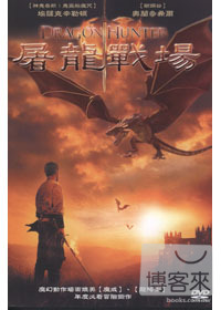 屠龍戰場 DVD