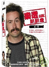 樂透趴趴走第一季 DVD My Name is Earl Season 1